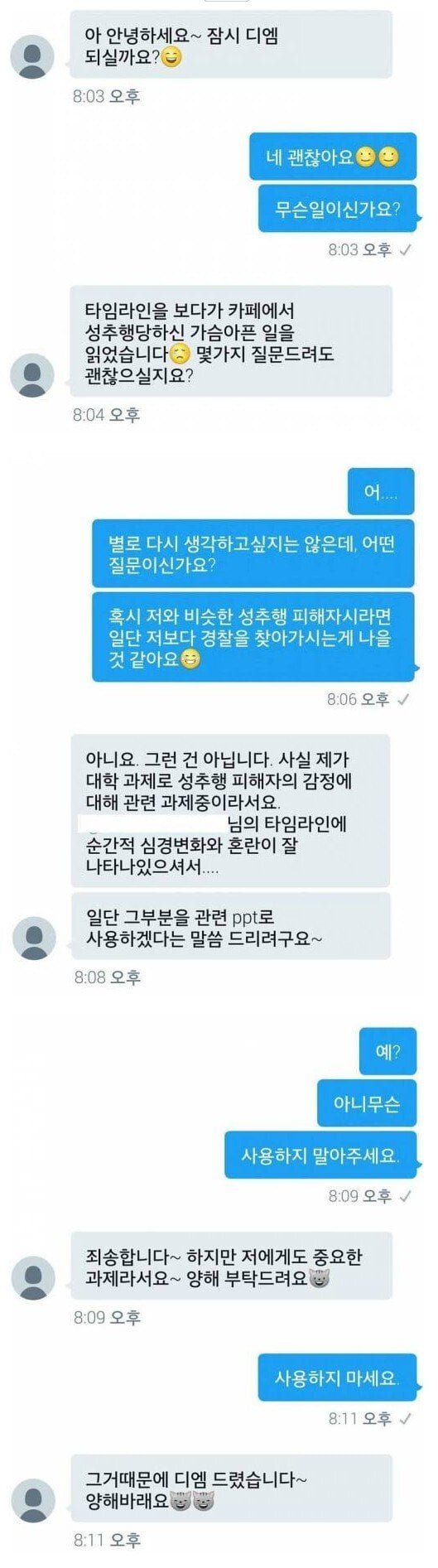 달팽이게임분석