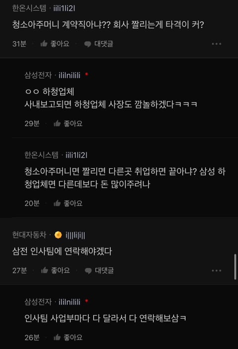 달팽이 분석과 실시간패턴통계