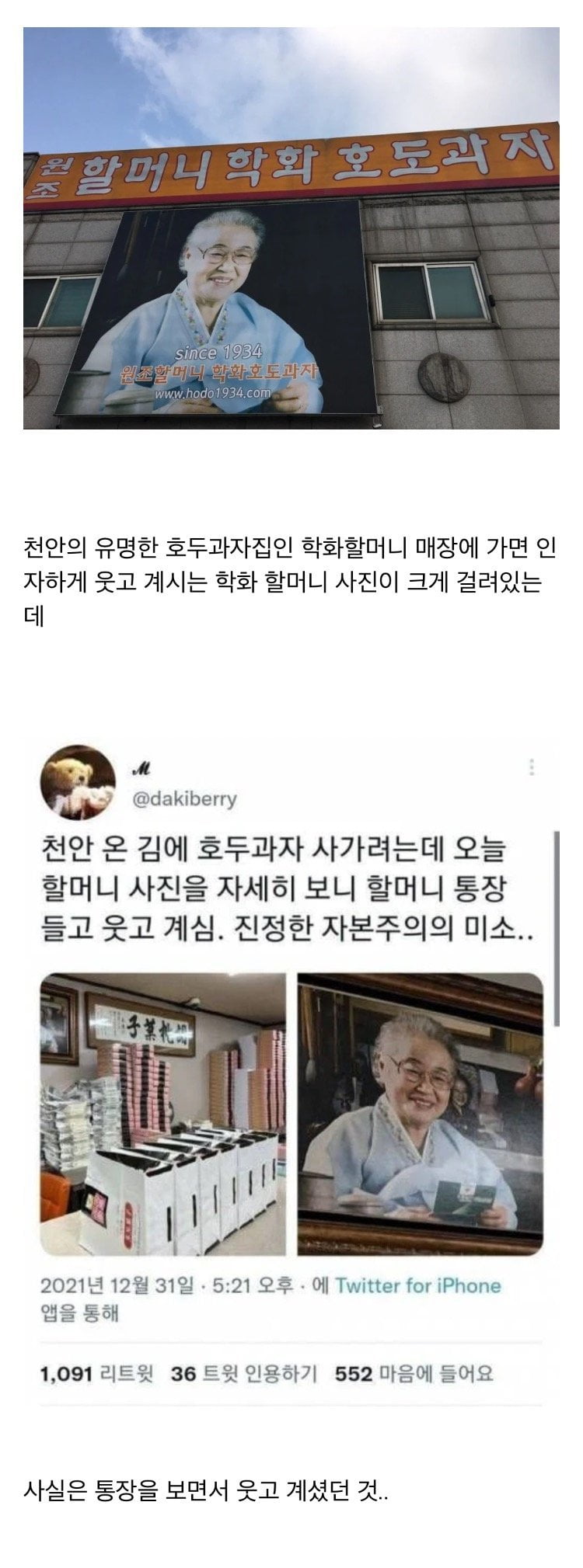 달팽이게임분석