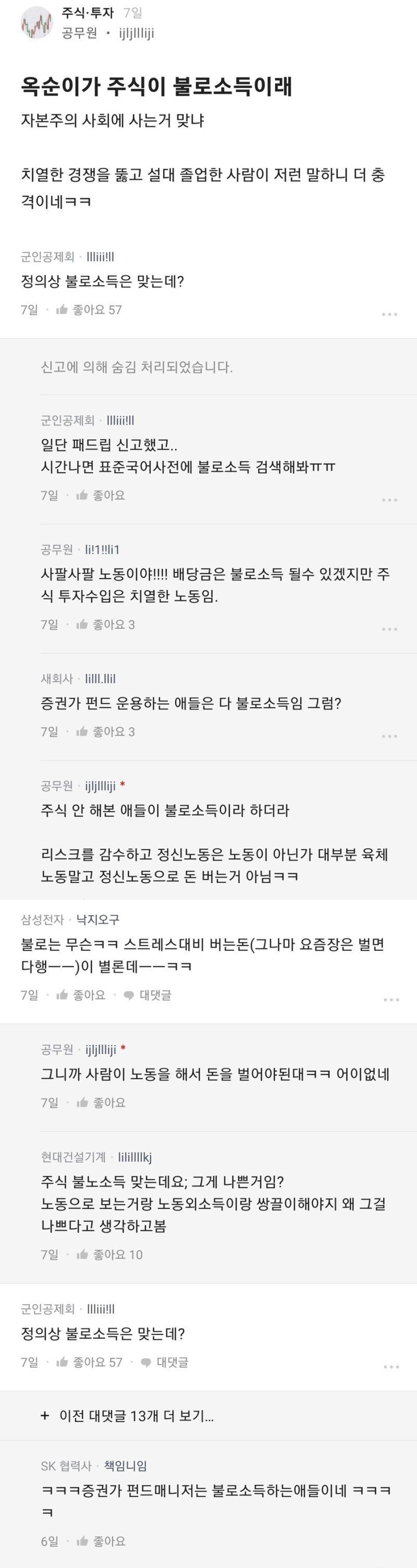 달팽이게임픽분석