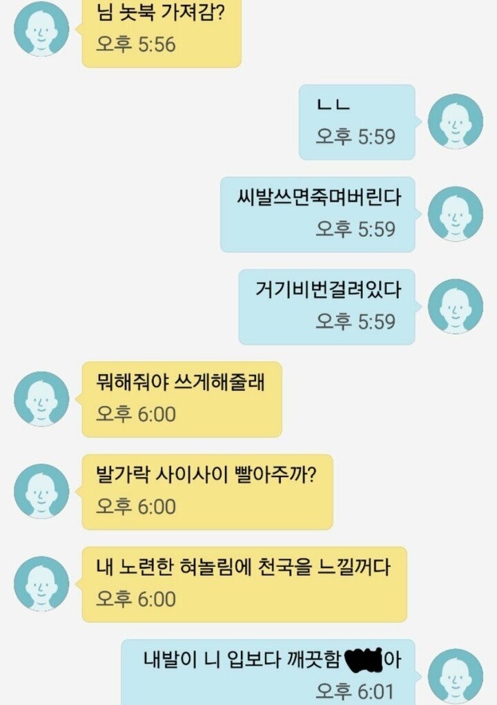 달팽이게임