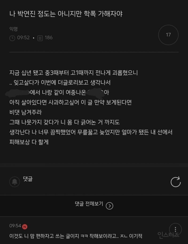 달팽이게임분석기