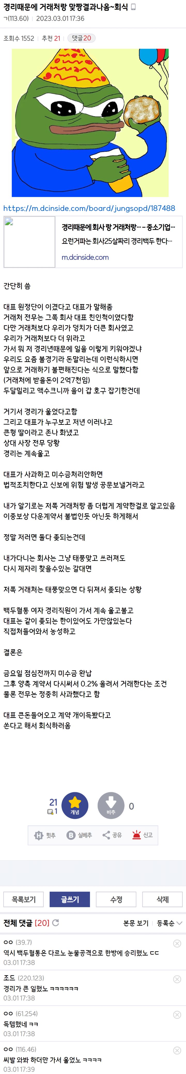 달팽이게임픽분석