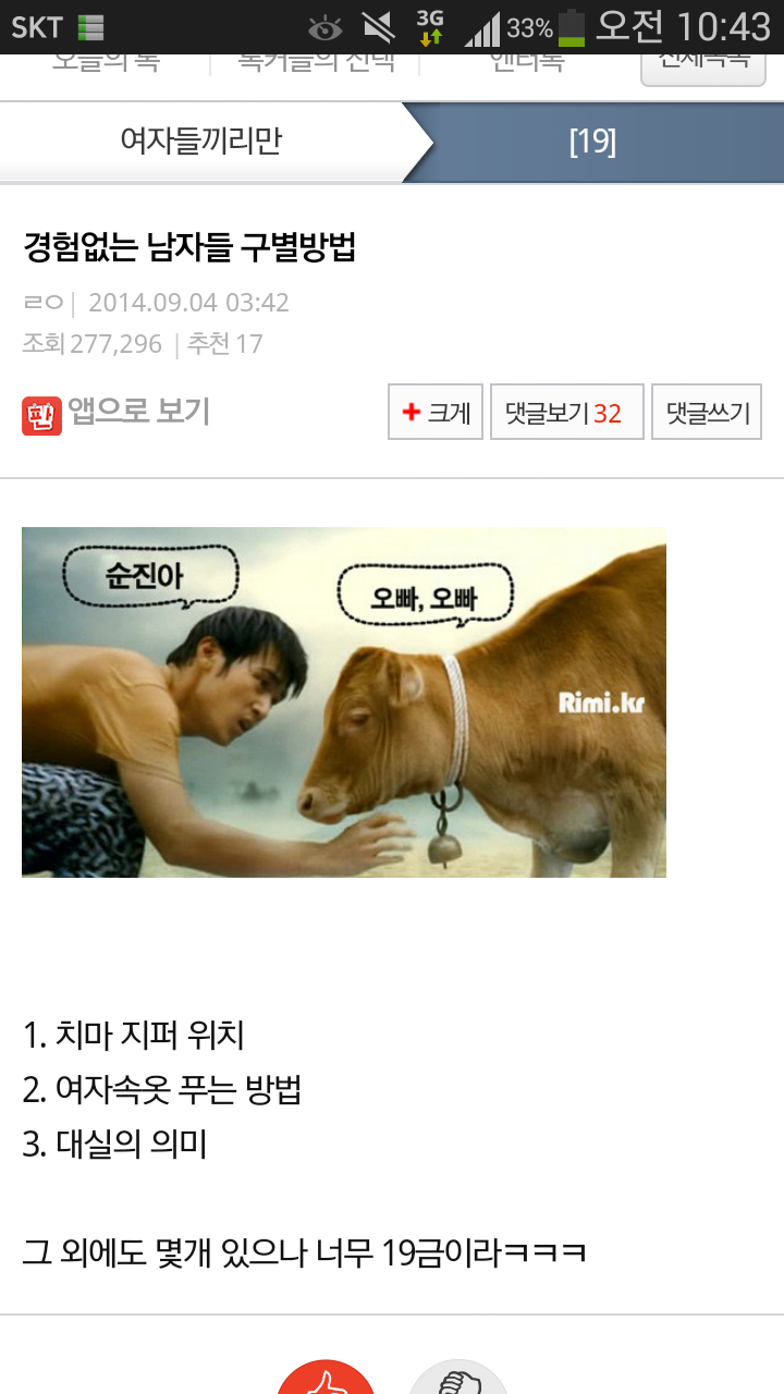 실시간사다리