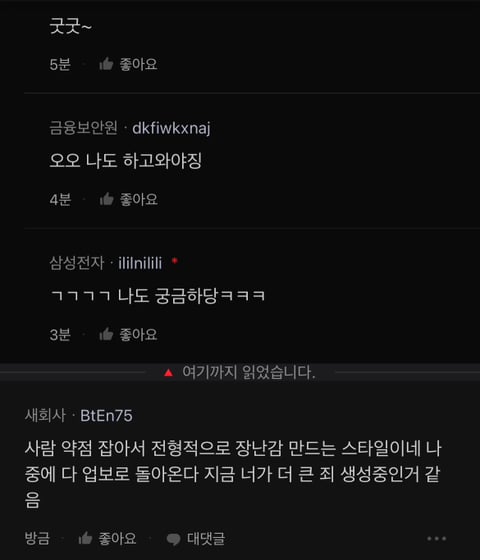 다리다리 분석과 실시간패턴통계