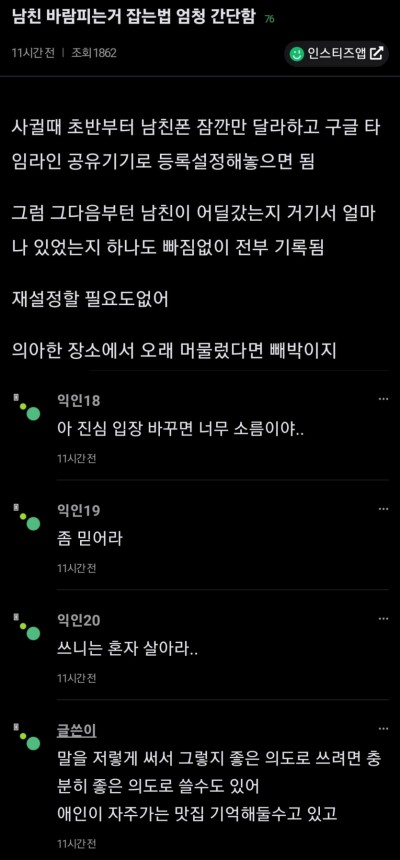 달팽이게임통계