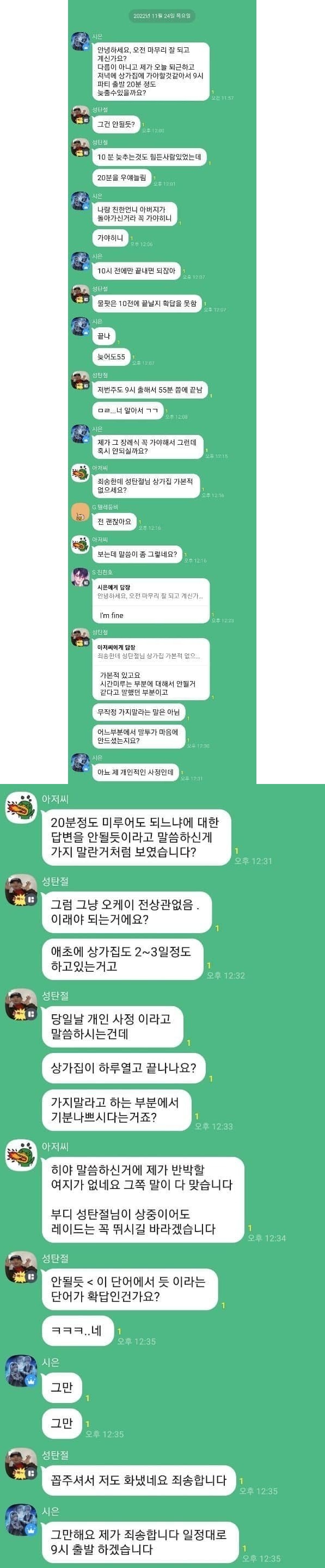 달팽이게임픽분석