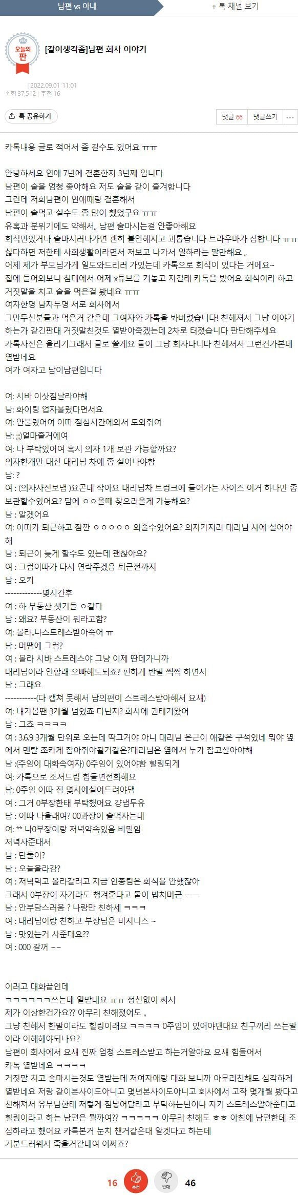 나눔로또 파워볼분석기