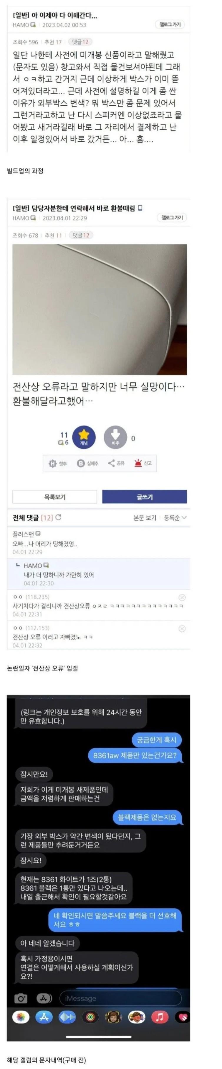 달팽이게임픽분석