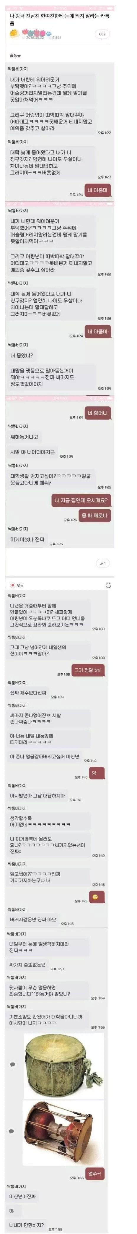 달팽이 분석과 실시간패턴통계