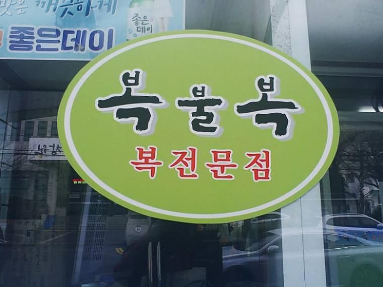 사다리 분석과 실시간패턴통계