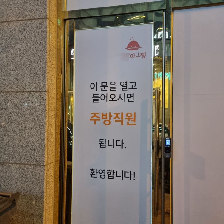 달팽이게임