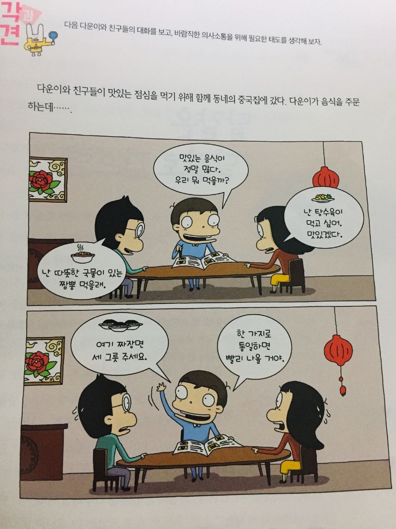 달팽이게임픽분석