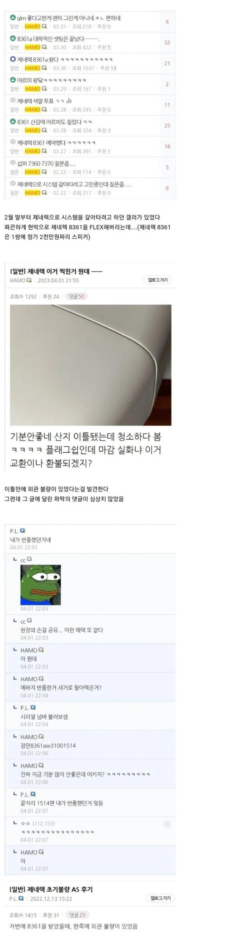 사다리게임통계