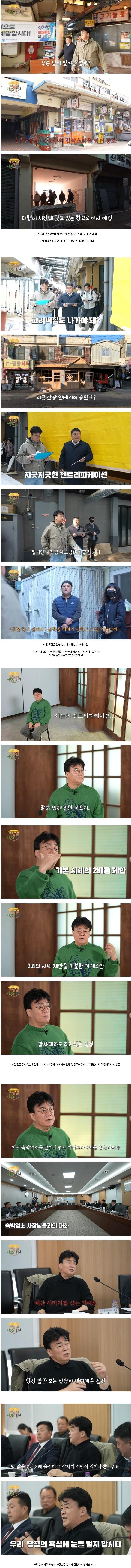 달팽이게임통계