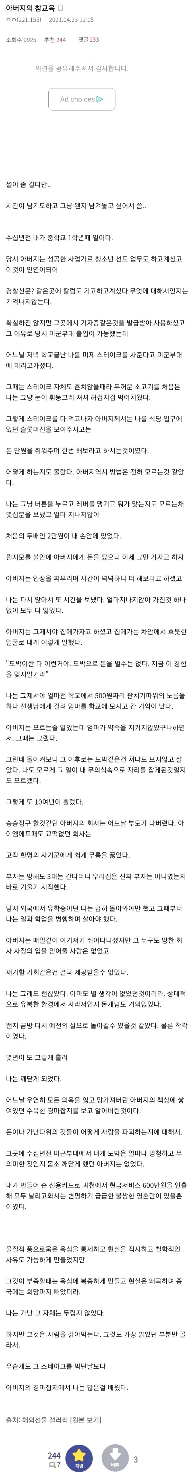 사다리 분석과 실시간패턴통계