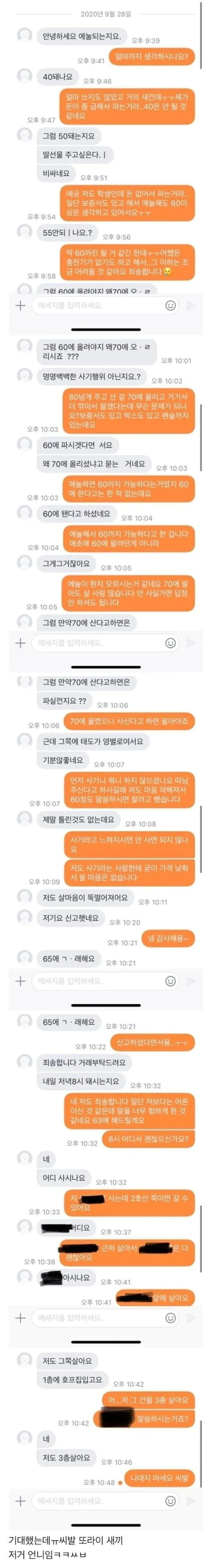 달팽이필승