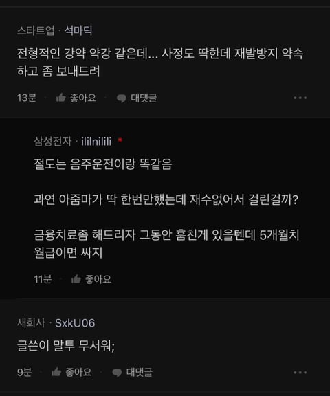 달팽이 분석과 실시간패턴통계