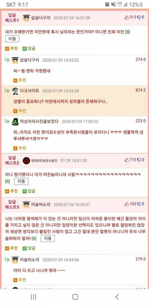 나눔로또 파워볼분석기