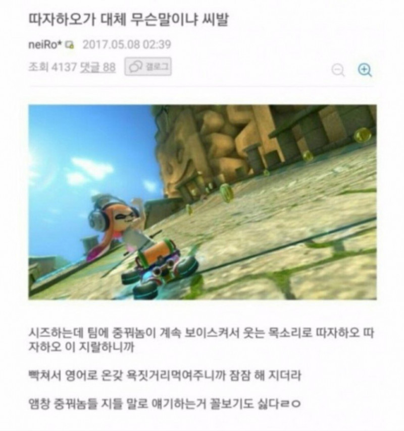 달팽이게임분석