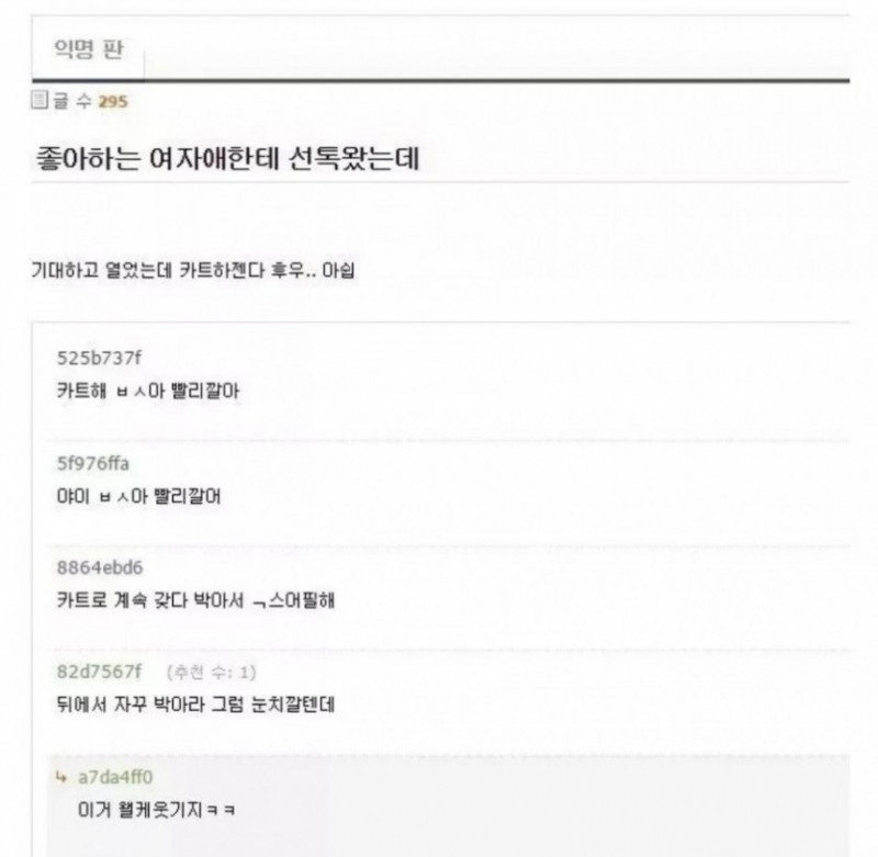 달팽이 분석과 실시간패턴통계