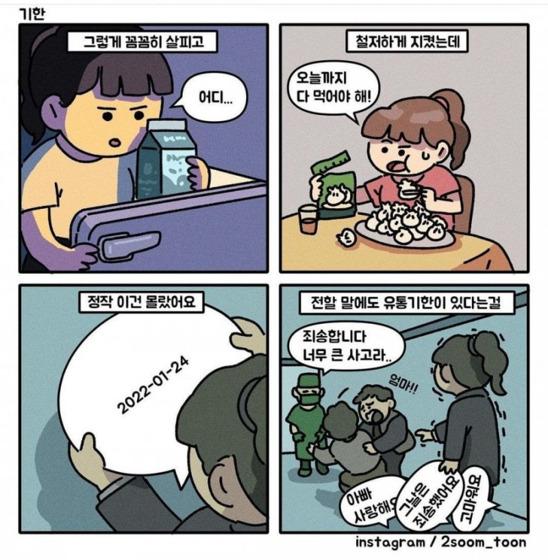 달팽이게임픽게임