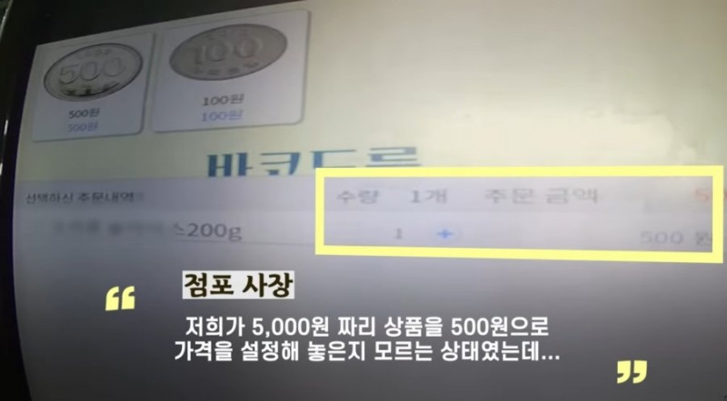 달팽이게임통계