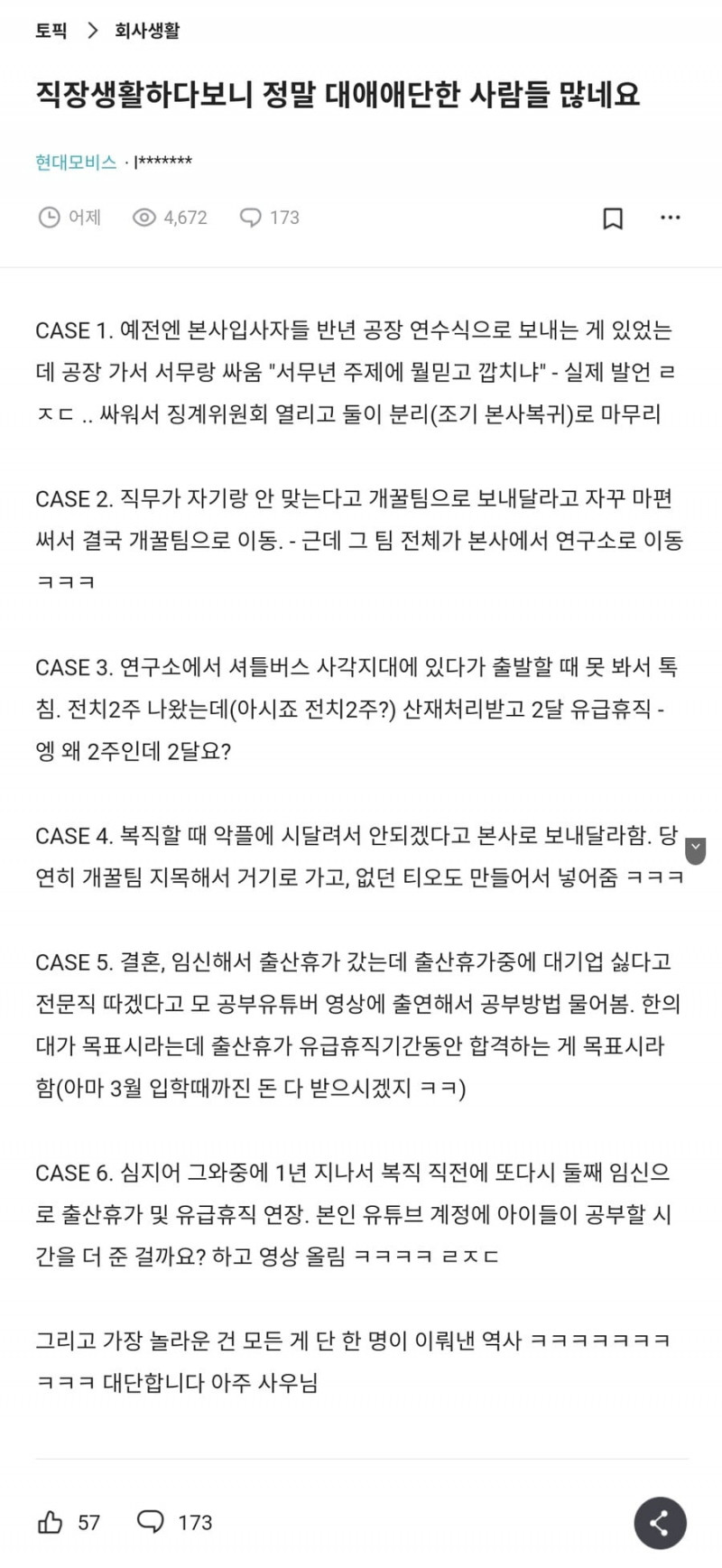 달팽이 분석과 실시간패턴통계