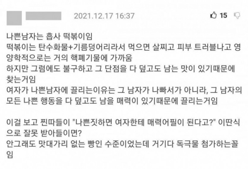 나눔로또 파워볼분석기