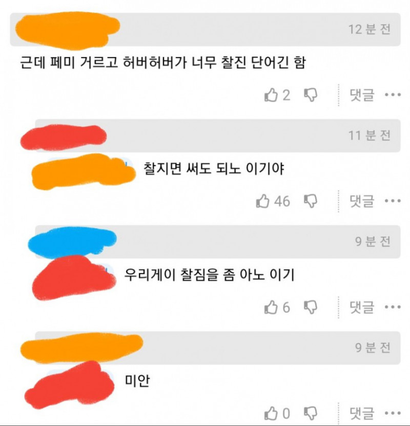 다리다리 분석과 실시간패턴통계