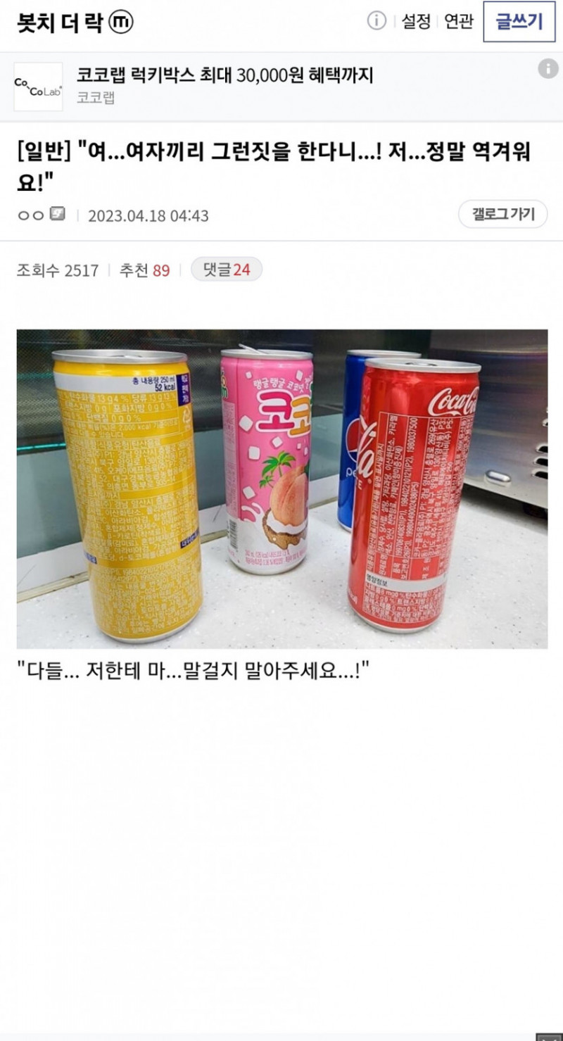 달팽이게임