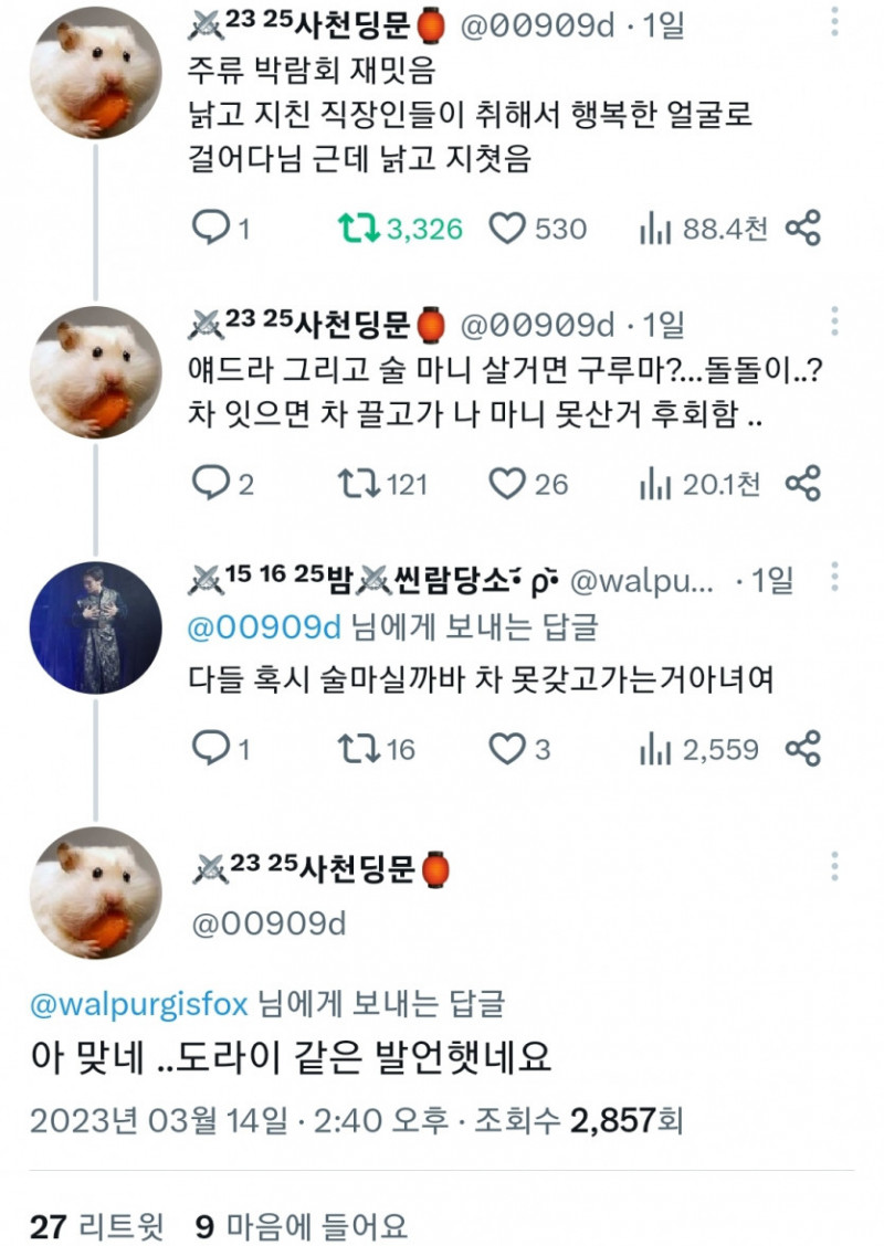 파워볼게임통계