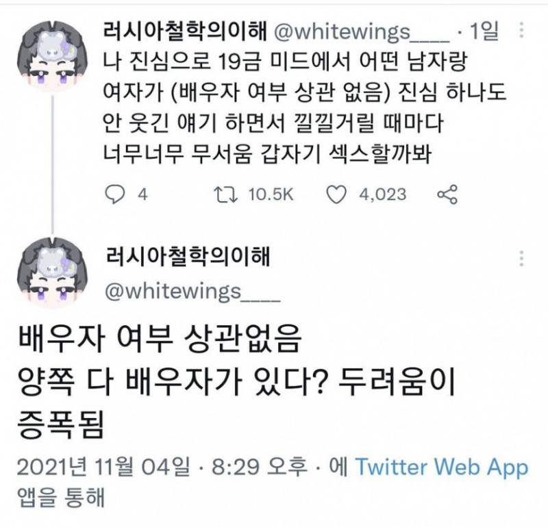 달팽이게임픽분석