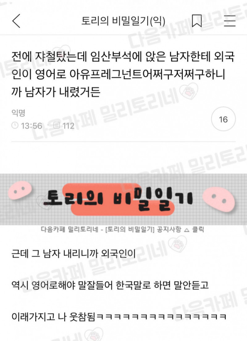 사다리 분석과 실시간패턴통계