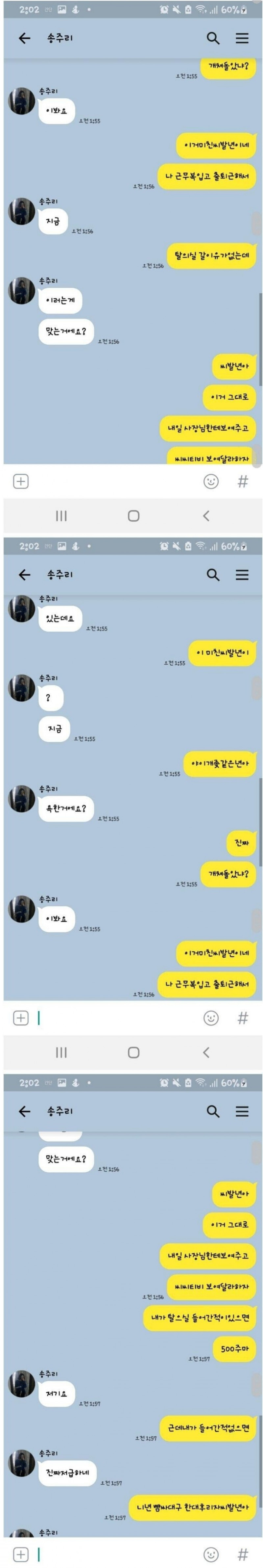 달팽이게임픽분석