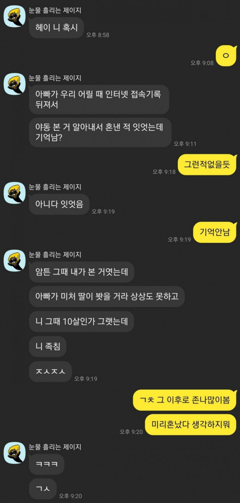 달팽이게임픽게임