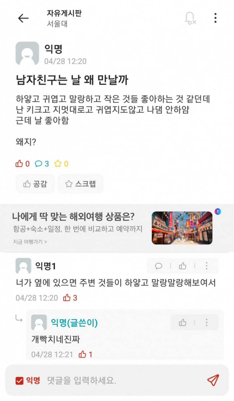 달팽이게임분석