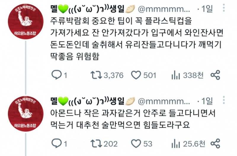 달팽이게임픽분석