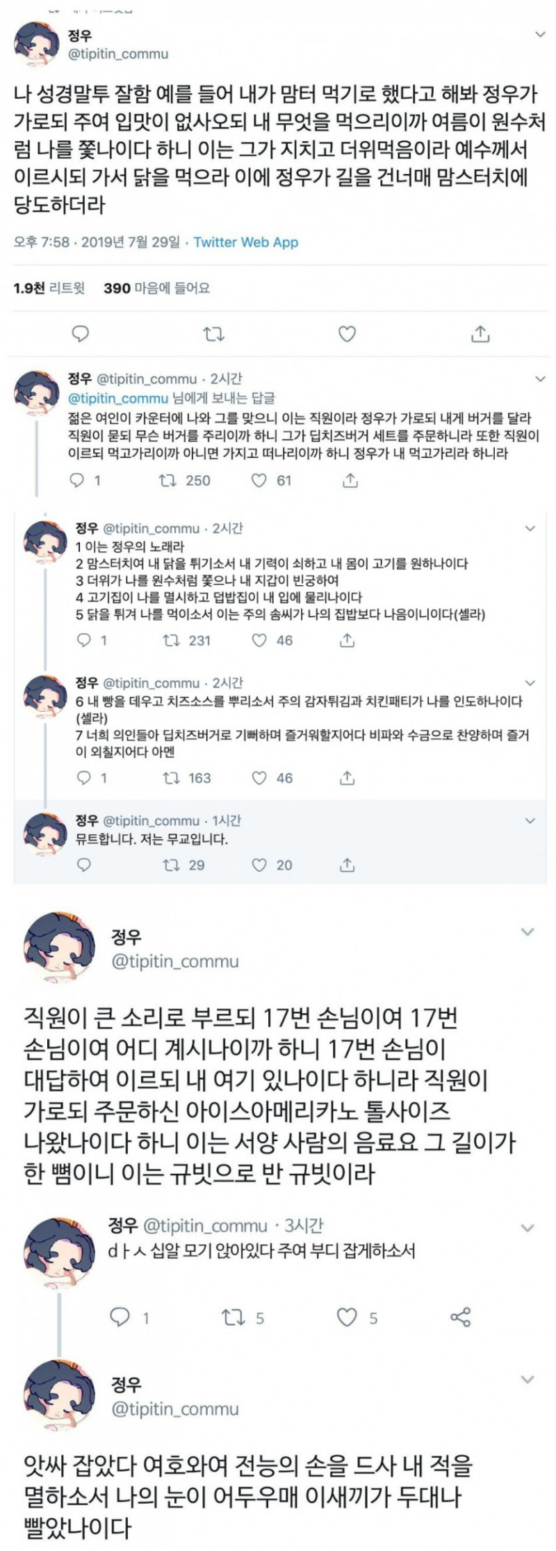 사다리 분석과 실시간패턴통계