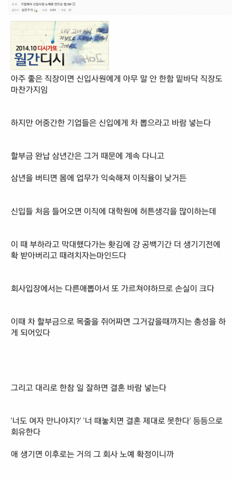 달팽이게임분석