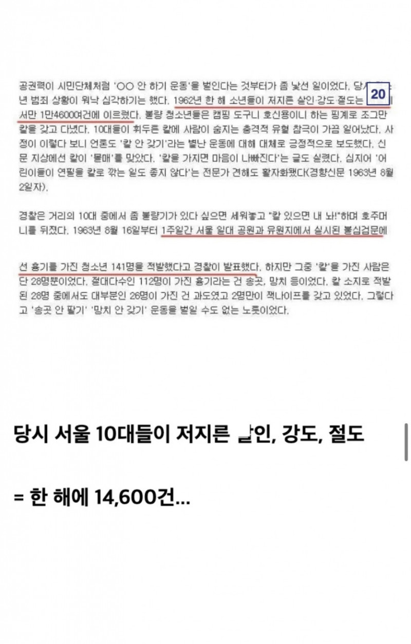 달팽이게임분석기