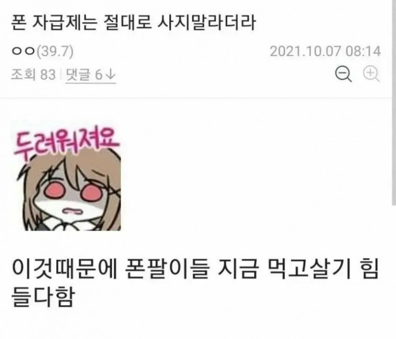 달팽이게임