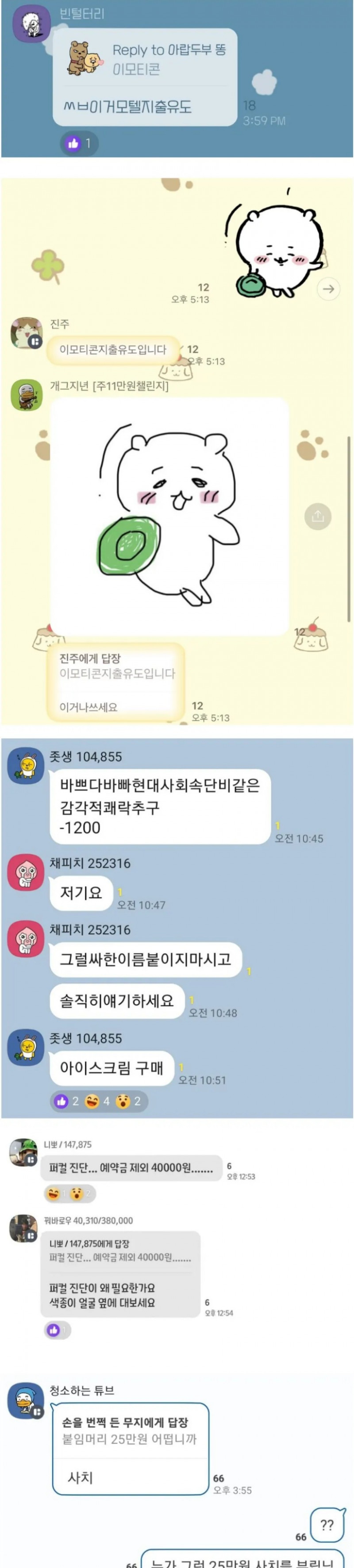 파워볼 분석과 실시간패턴통계