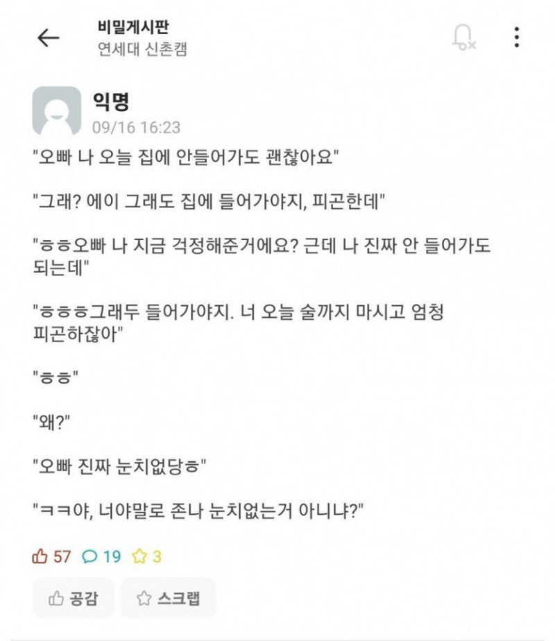 나눔로또 파워볼분석기