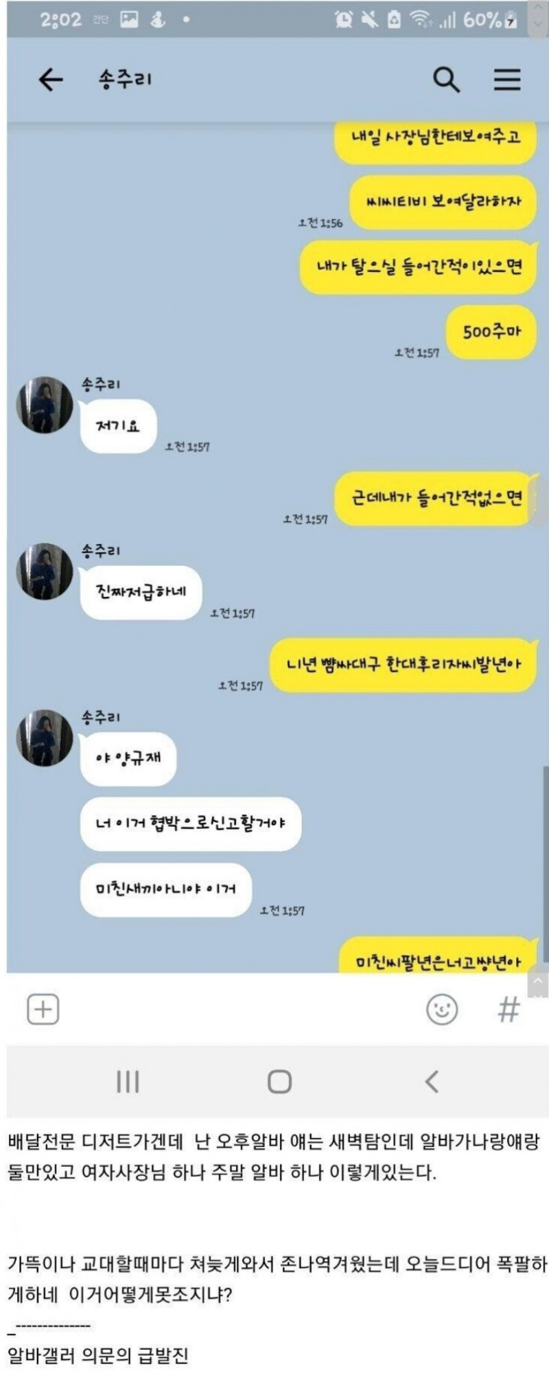 달팽이 분석과 실시간패턴통계