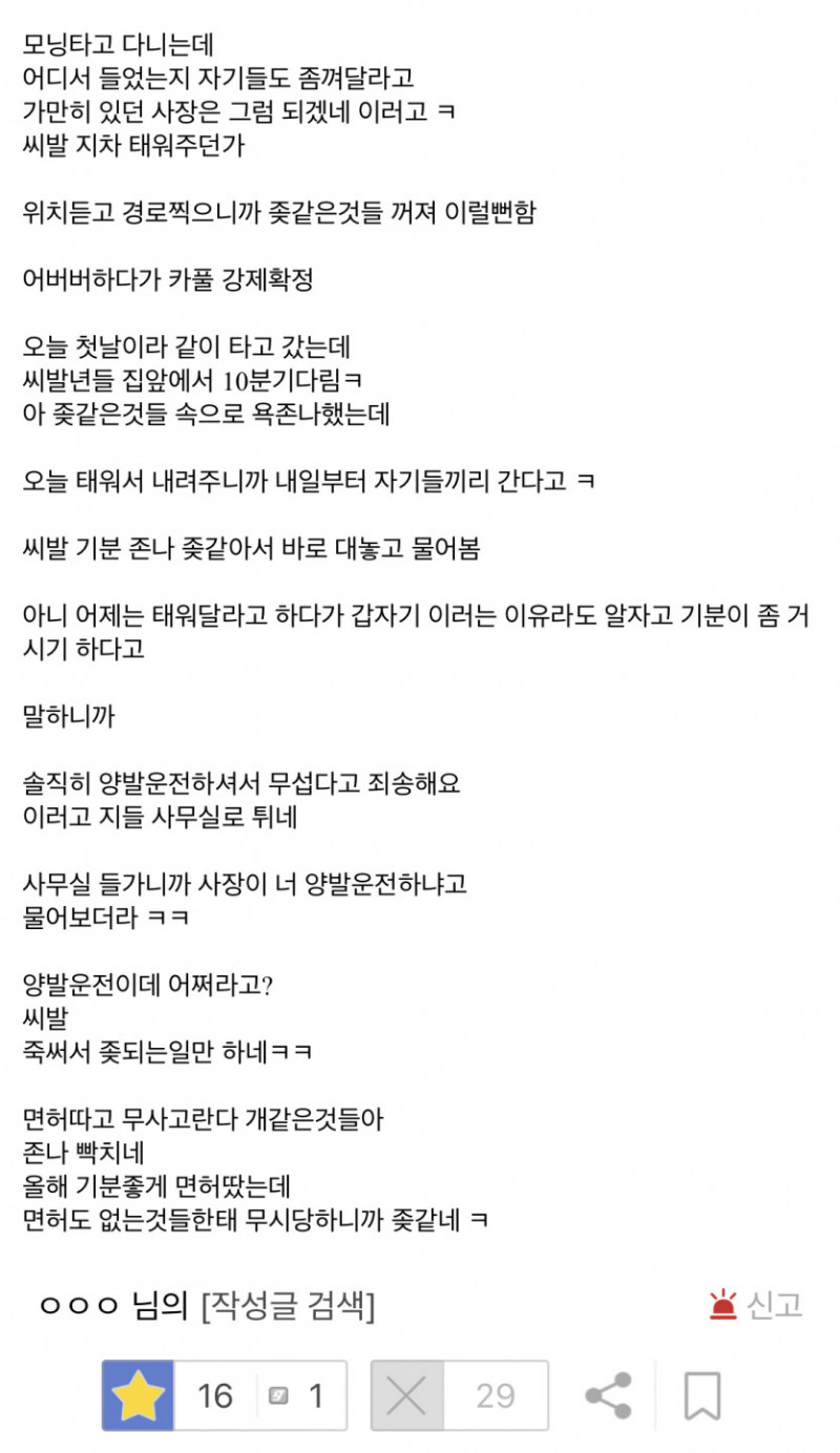 달팽이게임분석기