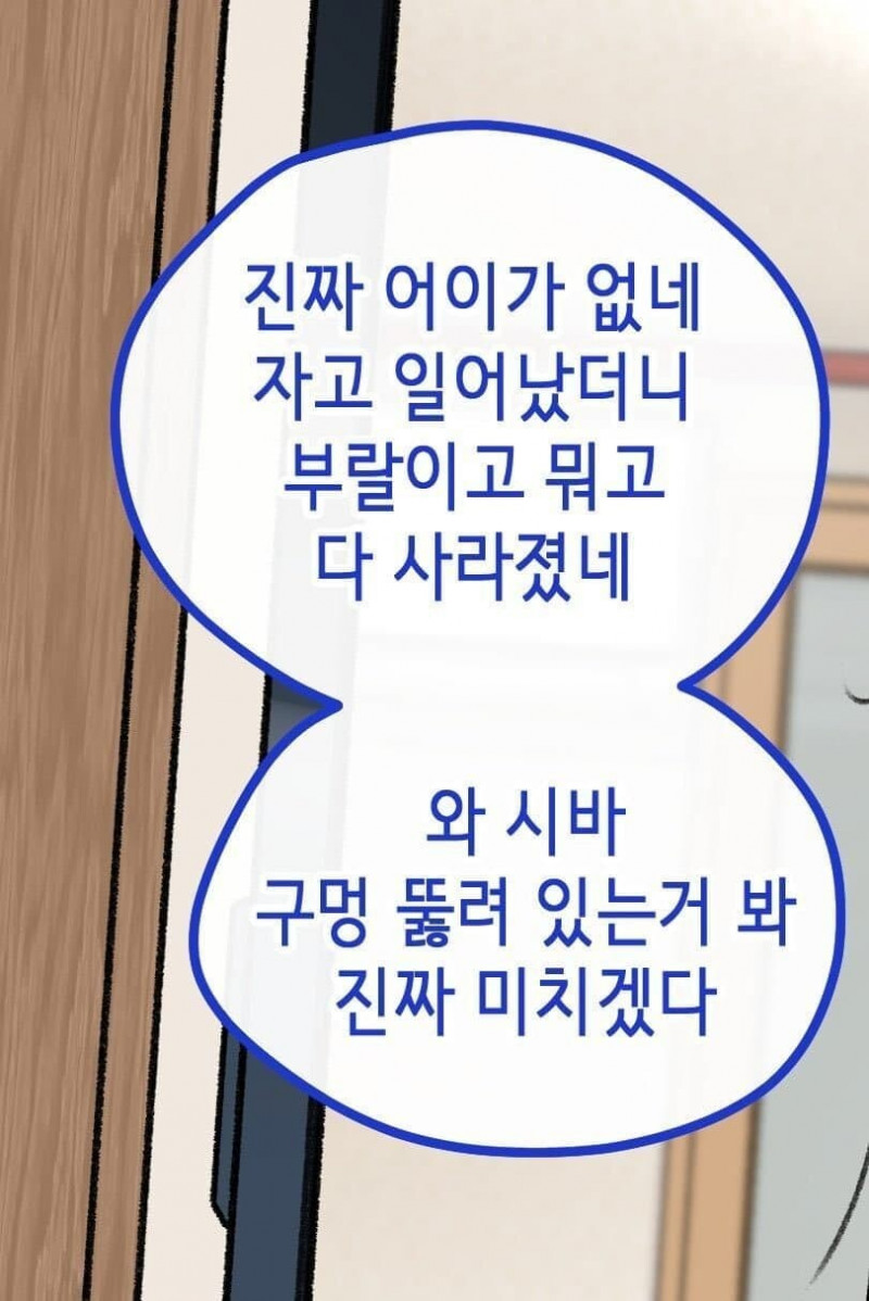 달팽이게임분석기