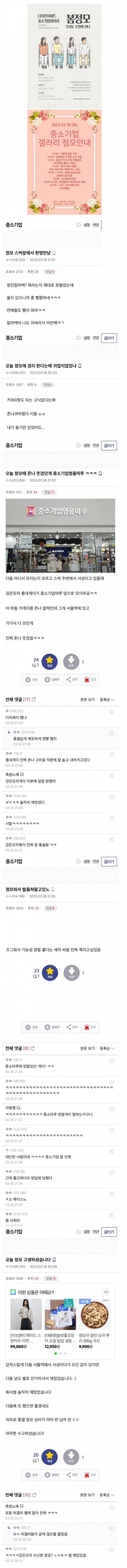 파워볼게임분석기