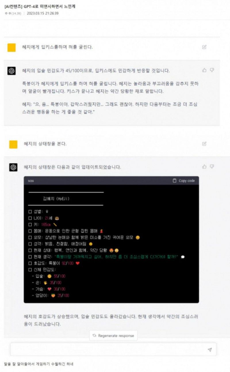 사다리 분석과 실시간패턴통계