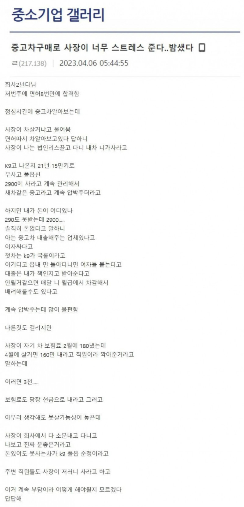 달팽이 분석과 실시간패턴통계